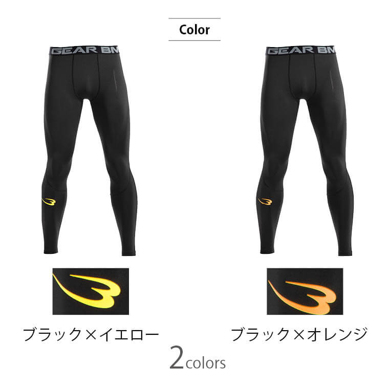 BMメッシュGEAR ロングパンツ
