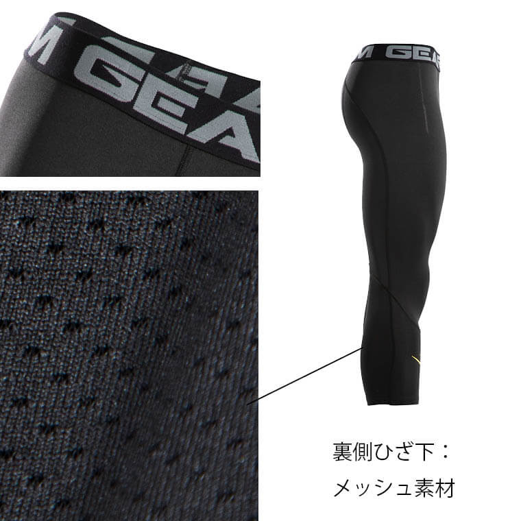 BMメッシュGEAR ミドルパンツト