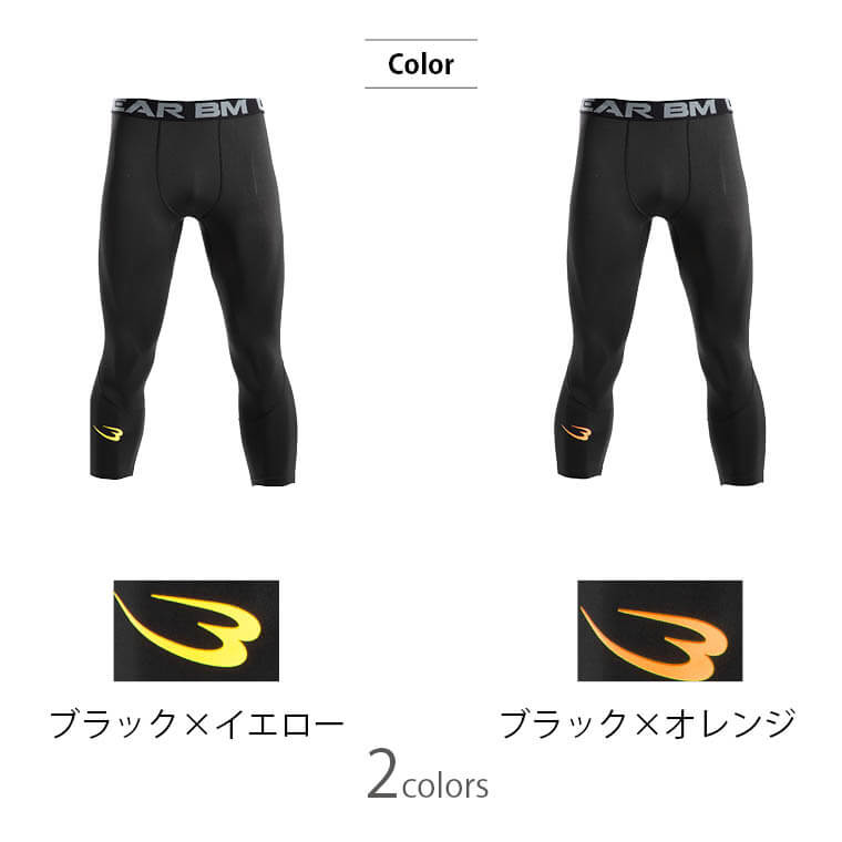 BMメッシュGEAR ミドルパンツ