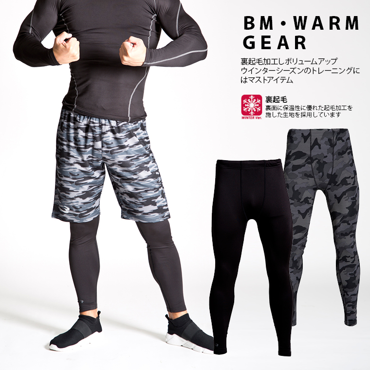 スポーツシーンにプラスするウインターインナー