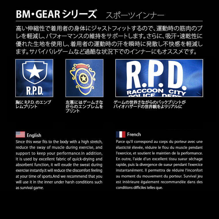 バイオハザードコラボウェア商品説明
