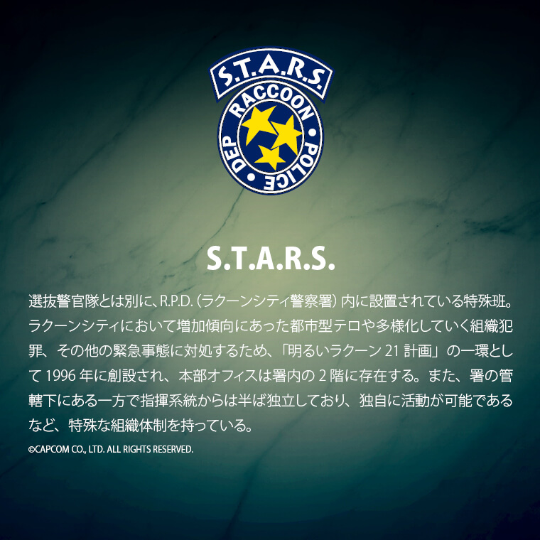 バイオハザードコラボウェア商品説明