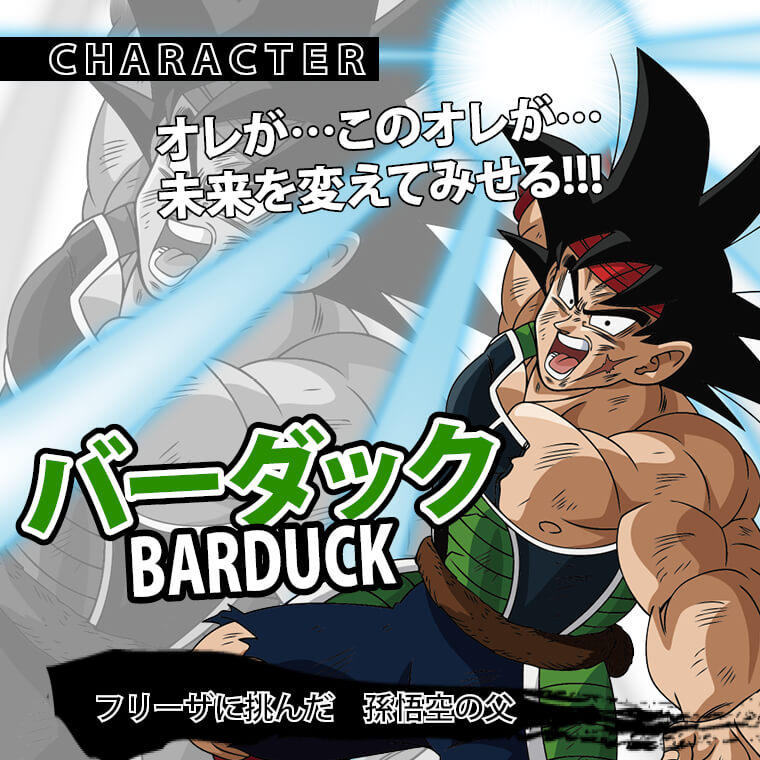 ”ドラゴンボール商品説明画像2”/