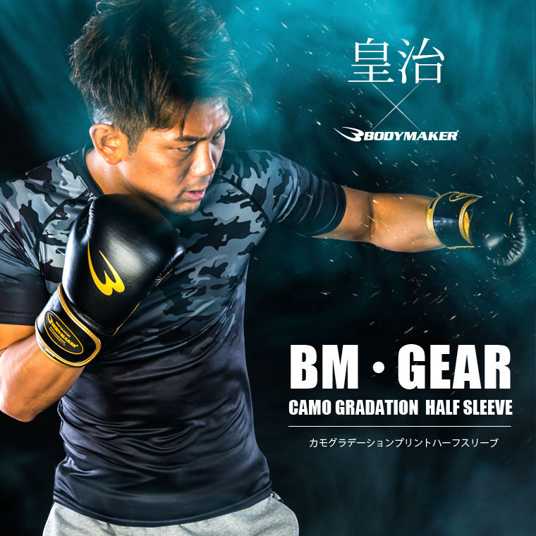 BM・GEAR カモグラデーションプリント ハーフスリーブ