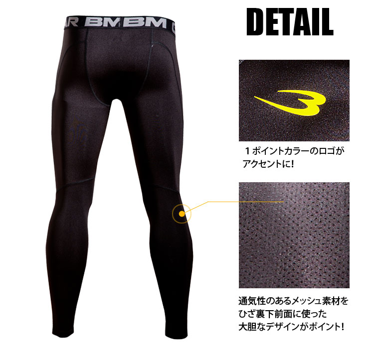 BM・メッシュGEAR ハーフスリーブ