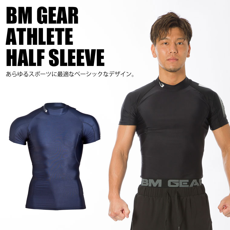 BMGEARアスリートハーフスリーブ