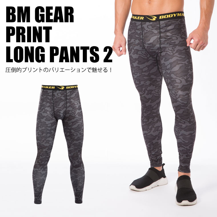 BMGEARプリントロングパンツ2