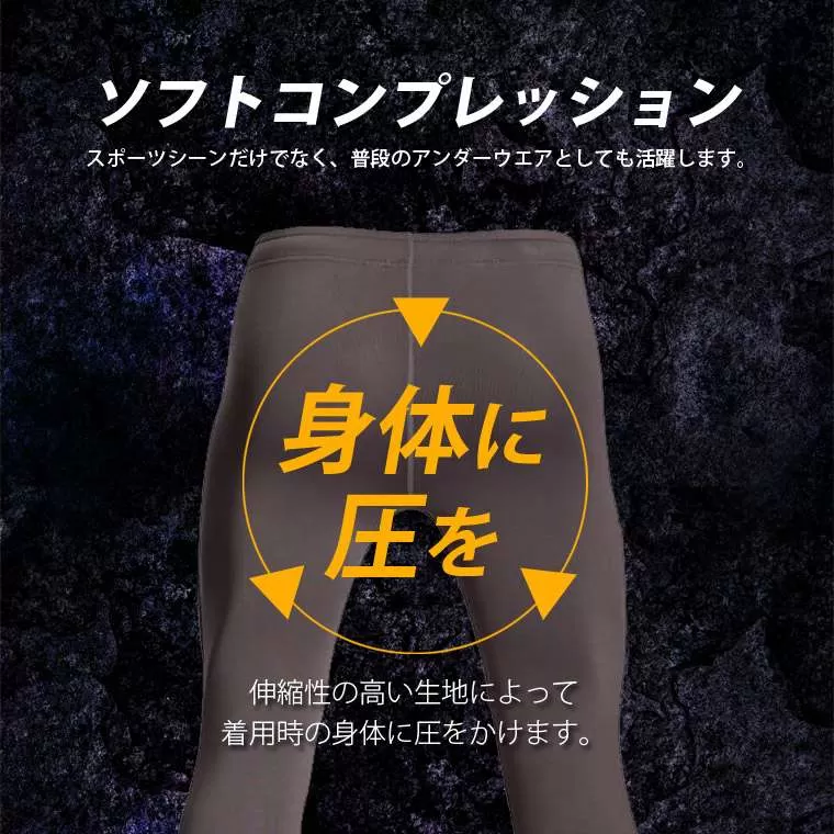 BM・WARM GEAR ロングパンツ