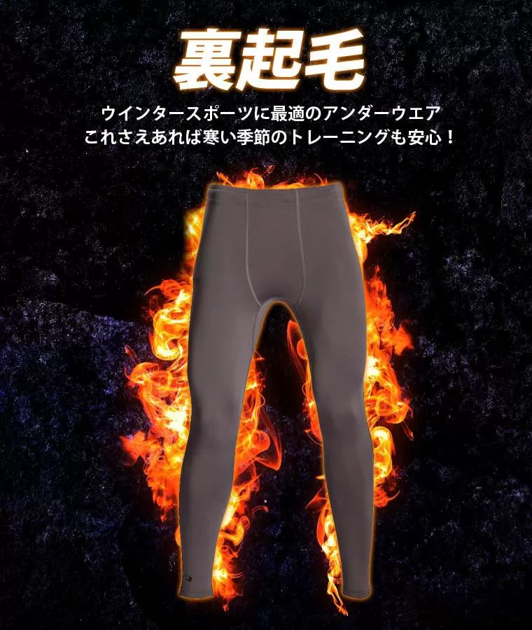 BM・WARM GEAR ロングパンツ