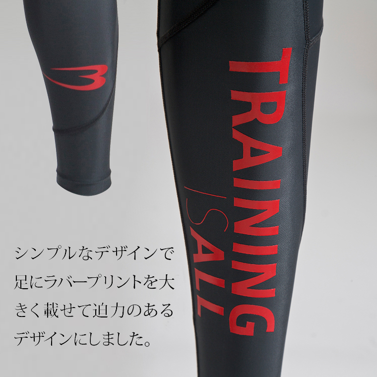 training スポーツインナー