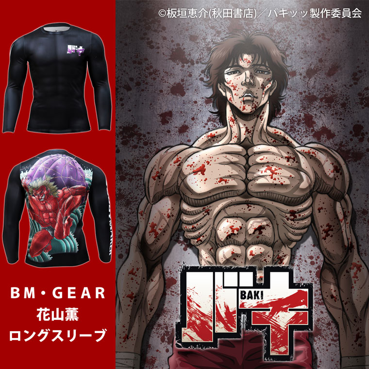 刃牙 bm gear 花山薫ロングスリーブ Mg296m Bodymaker ボディメーカー 刃牙 bm gear 花山薫ロングスリーブ Mg296m Bodymaker ボディメーカー