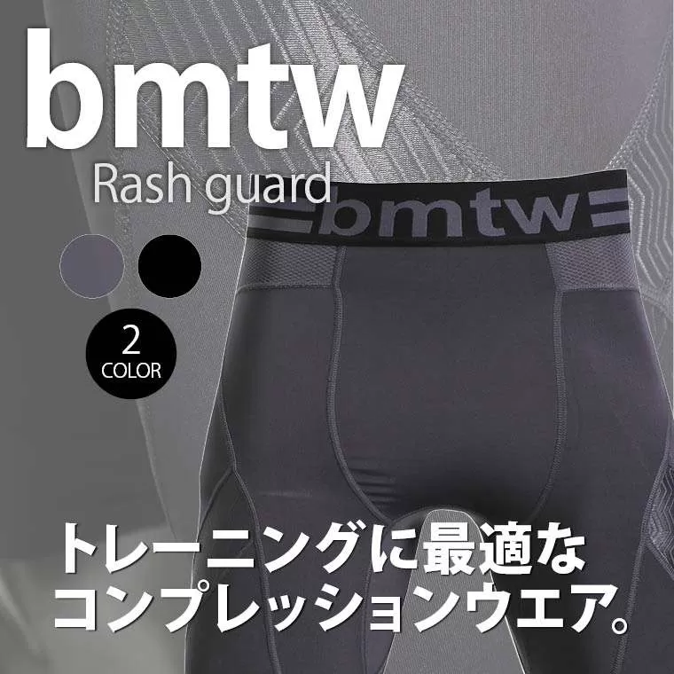 bmtw ラッシュガードハーフパンツ