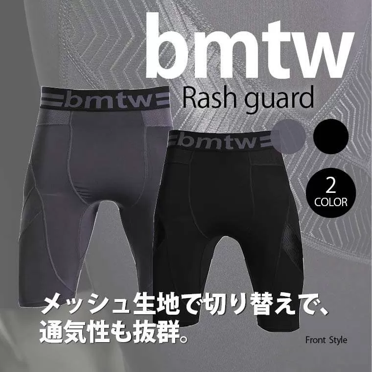 bmtw ラッシュガードハーフパンツ