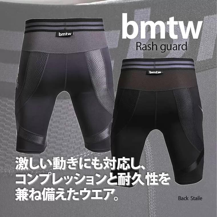 bmtw ラッシュガードハーフパンツ