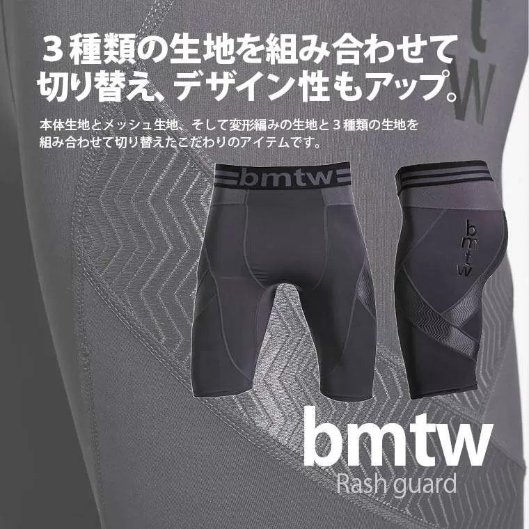 bmtw ラッシュガードハーフパンツ