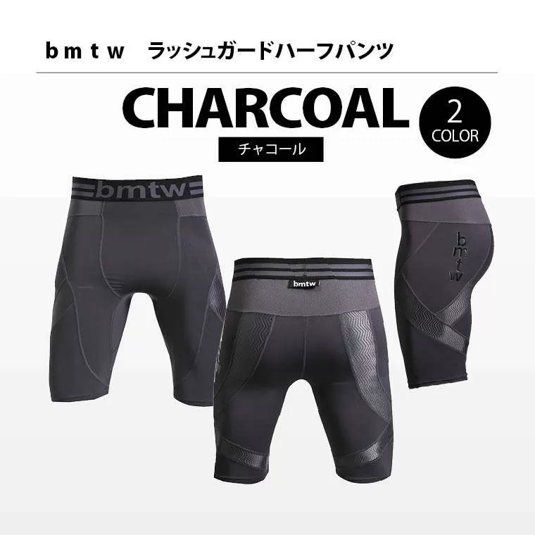 bmtw ラッシュガードハーフパンツ