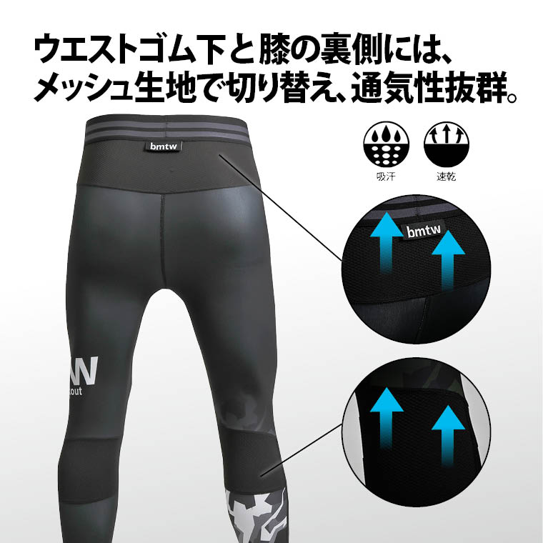 トレーニング 伸縮性 通気性 コンプレッション パフォーマンスアップ ジョギング フィットネス