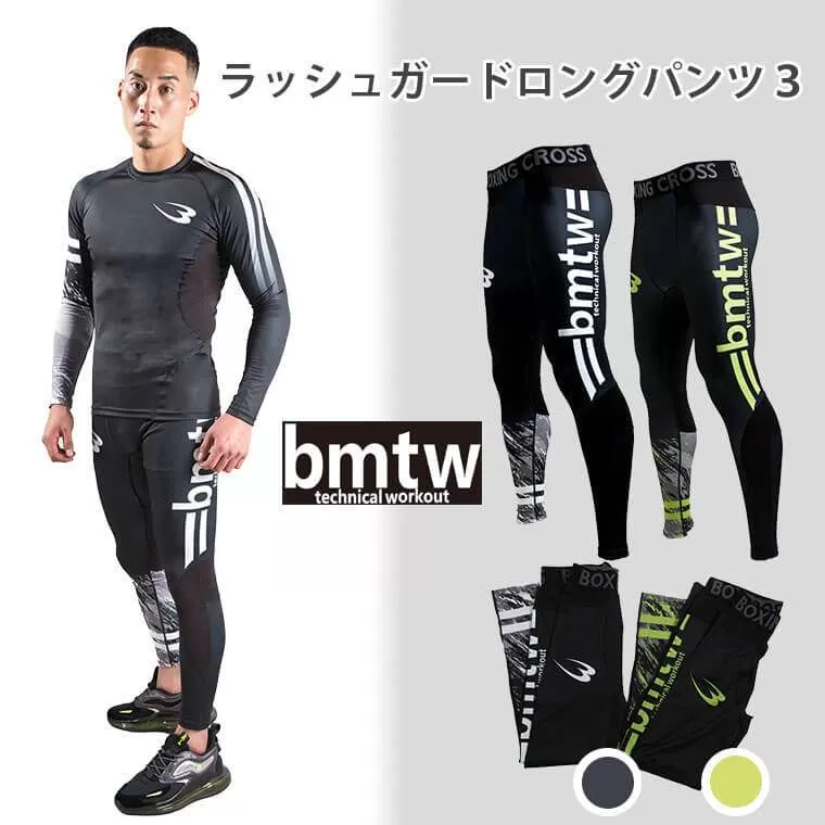 bmtw ラッシュガードロングパンツ3
