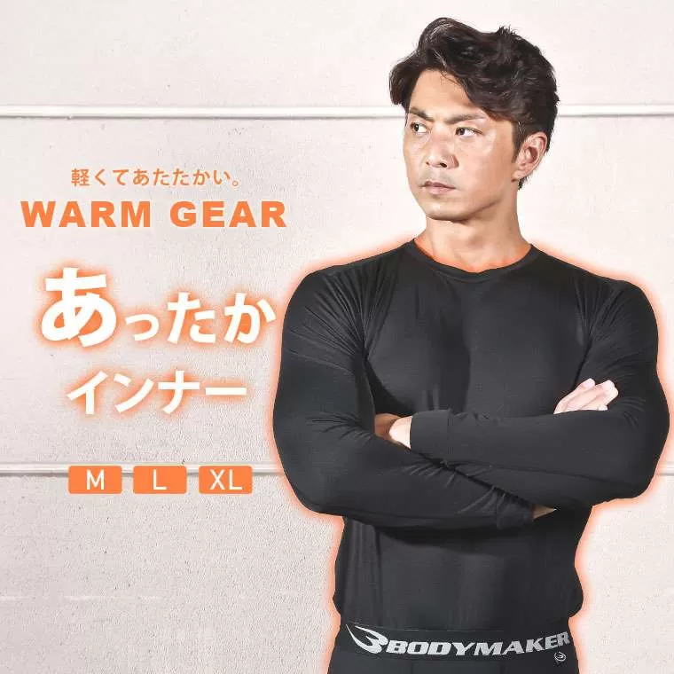 BM・WARM GEAR ロングスリーブ