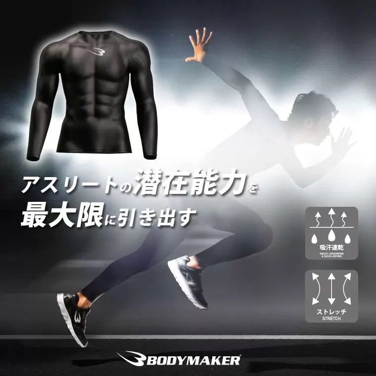 BMコンプレッションロングスリーブ