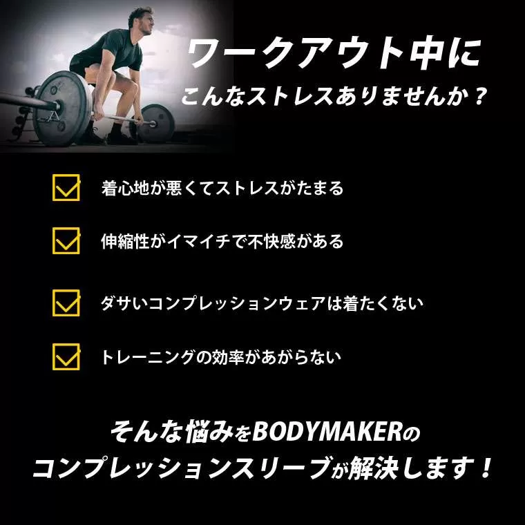 BMコンプレッションロングスリーブ