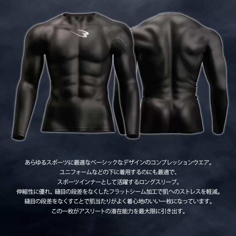 BMコンプレッションロングスリーブ
