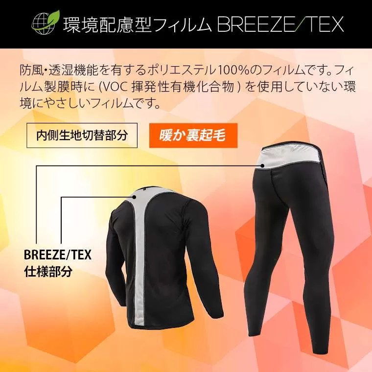 BM HEAT GEAR ロングパンツ