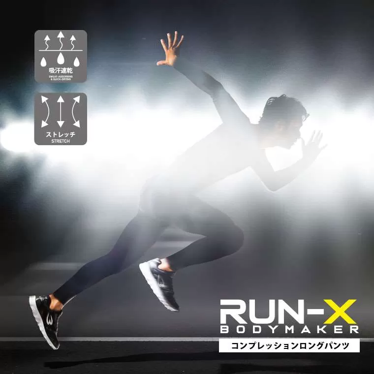 RXコンプレッションロングパンツ