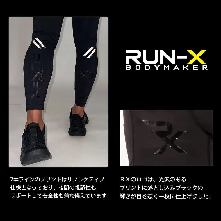 RXコンプレッションロングパンツ