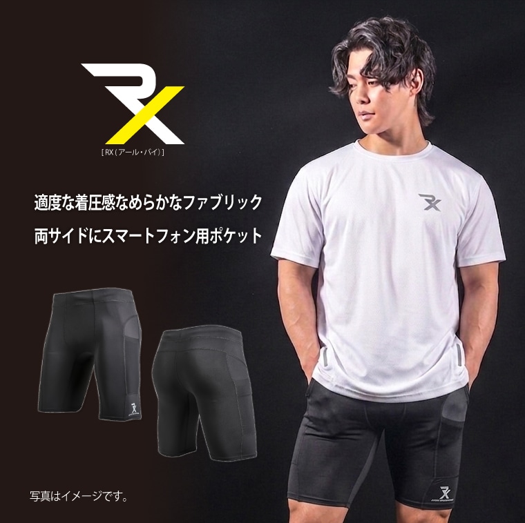 ＲＸ　コンプレッション　ハーフパンツ