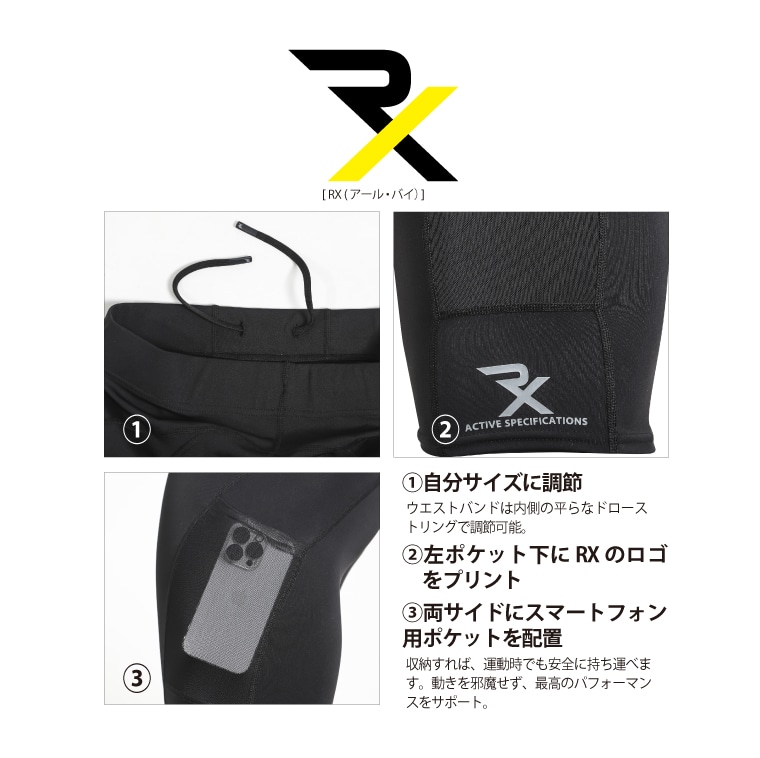 ＲＸ　コンプレッション　ハーフパンツ