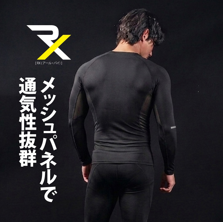 ＲＸ　コンプレッション　ロングスリーブ