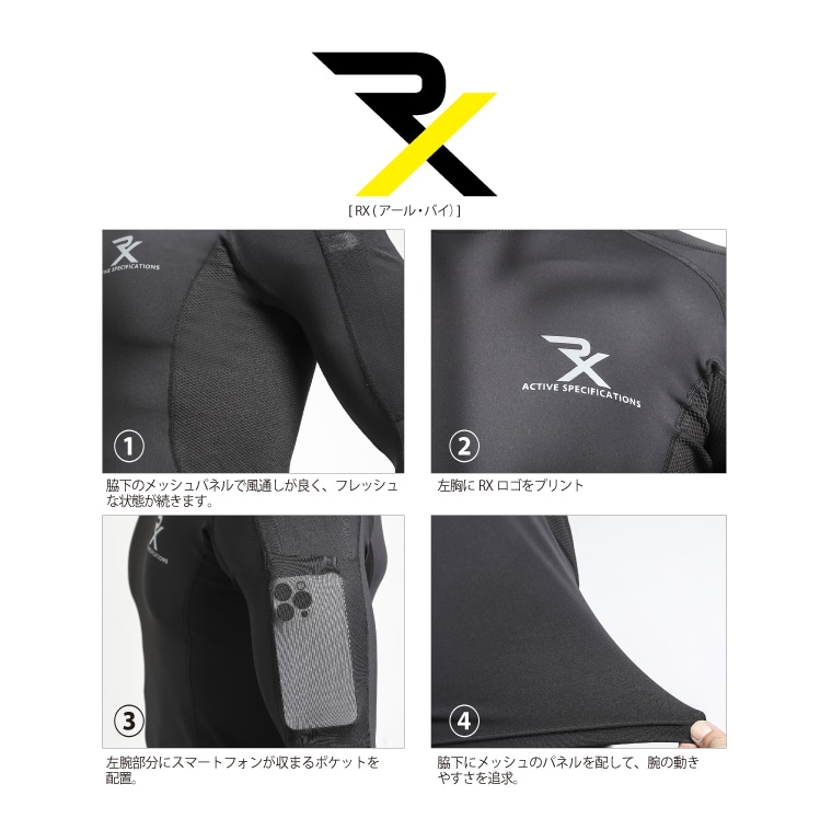 ＲＸ　コンプレッション　ロングスリーブ