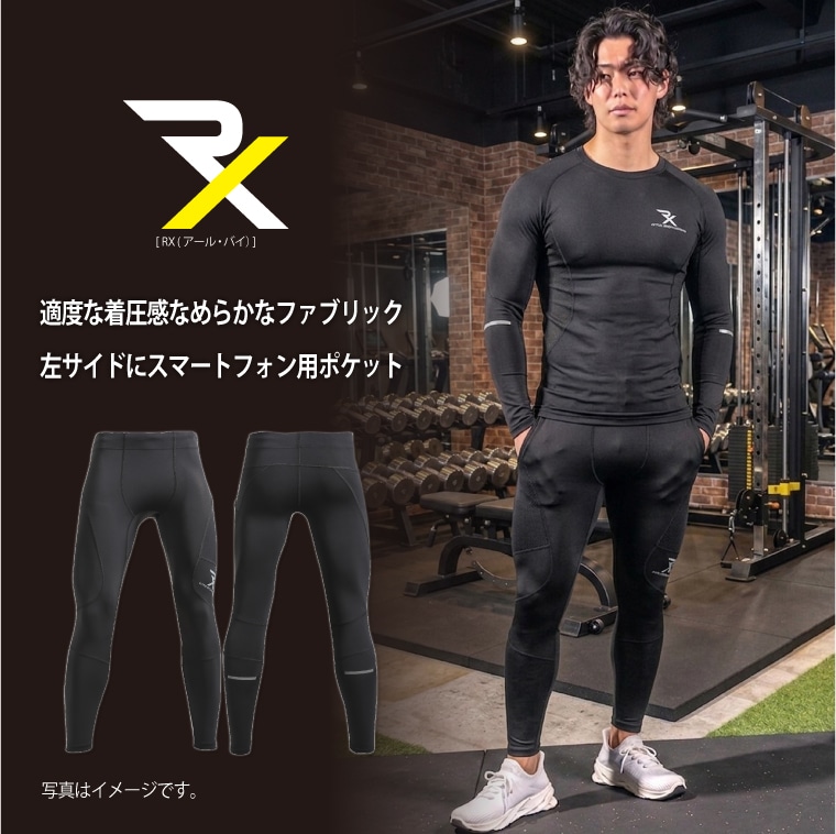 ＲＸ　コンプレッション　ロングパンツ