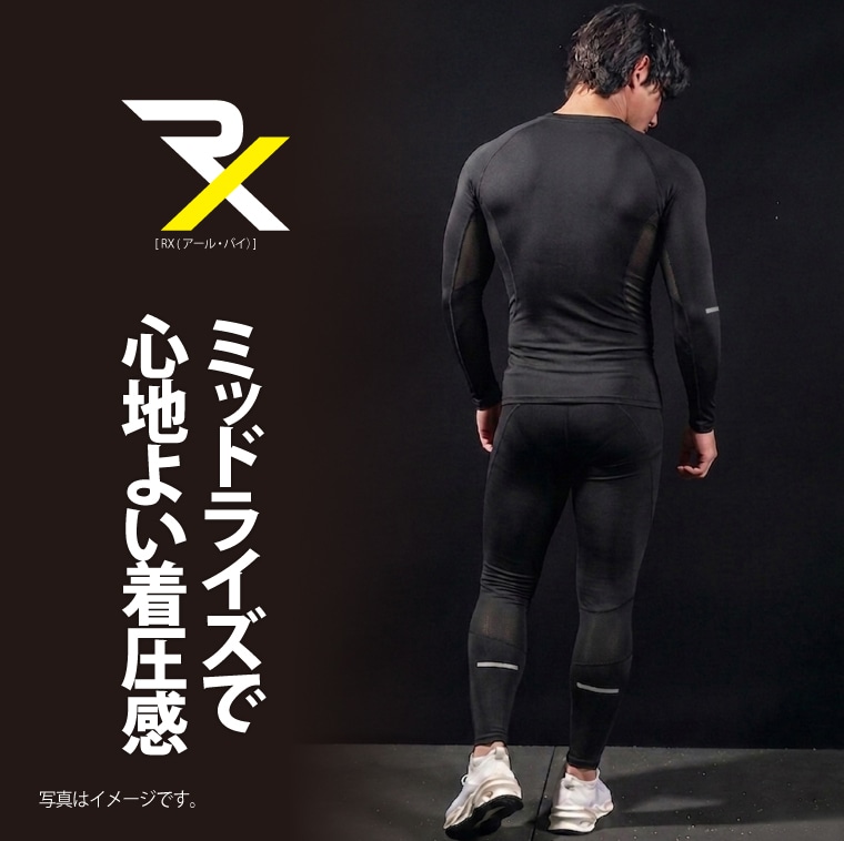 ＲＸ　コンプレッション　ロングパンツ
