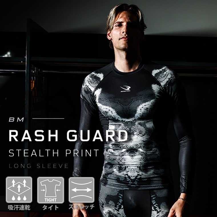ラッシュガード　ステルスプリント　ロングスリーブ