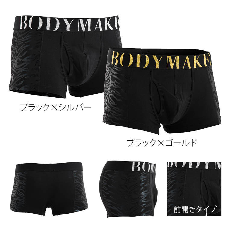 ブラックゼブラ柄切り替えボクサーパンツ