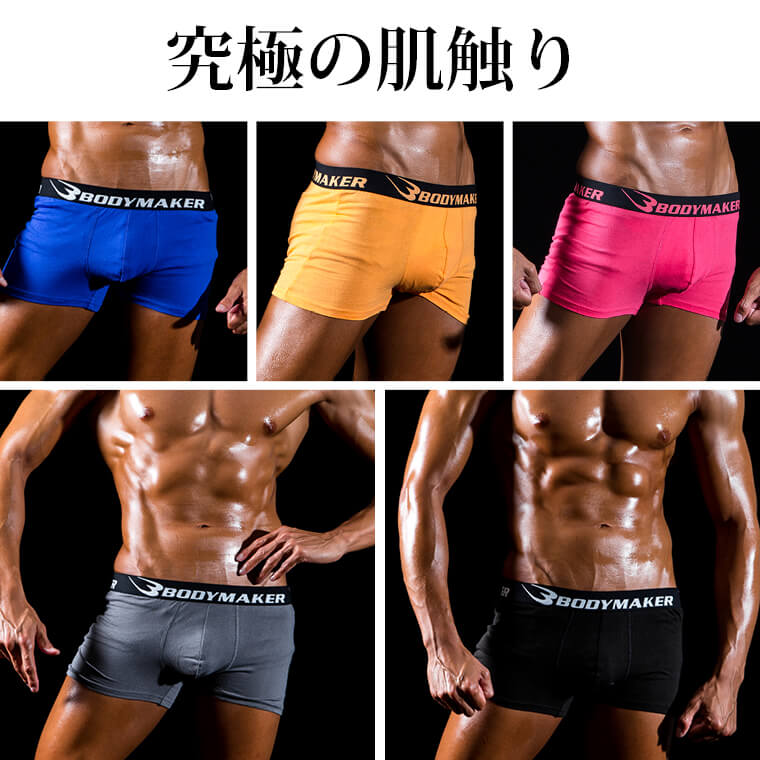 ボクサーパンツ3枚セット
