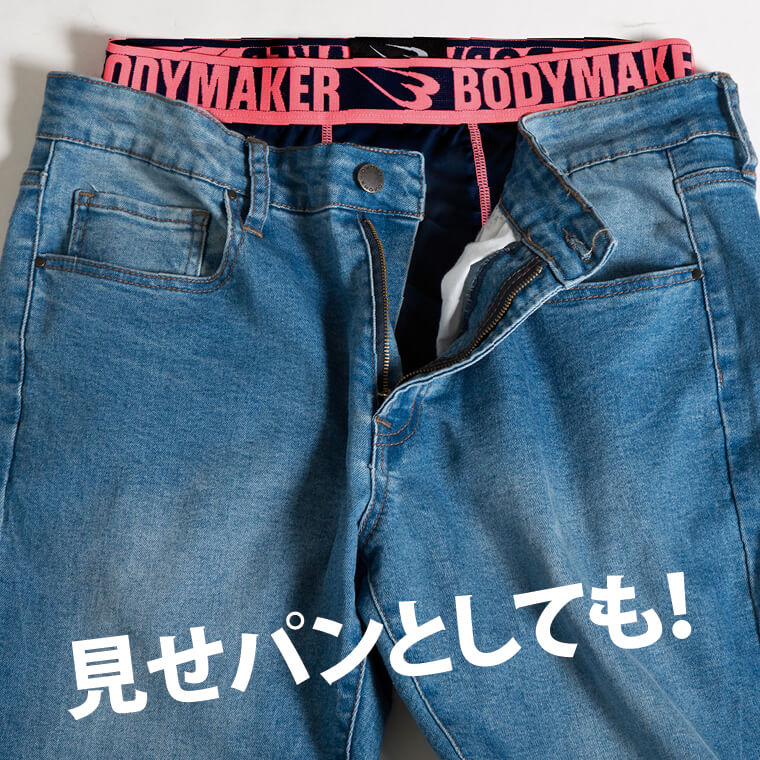 ジーンズ合体見せパン不可避画像"