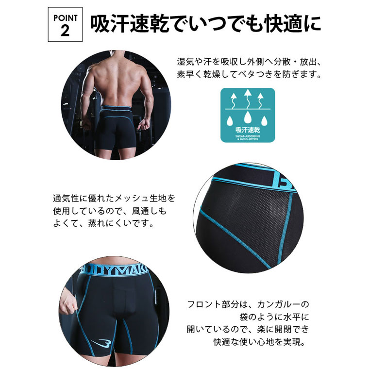 トレーニングインナーパンツ
