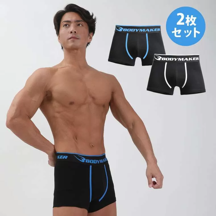 ボクサーパンツ2枚セット