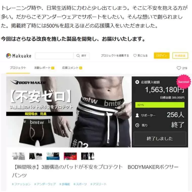 BM・PROTECTボクサーパンツ X