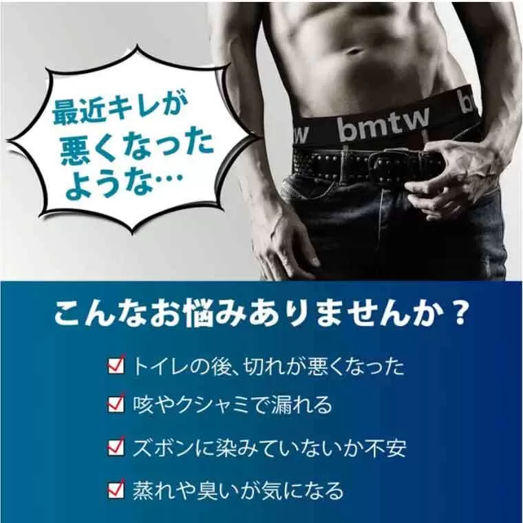 BM・PROTECTボクサーパンツ X