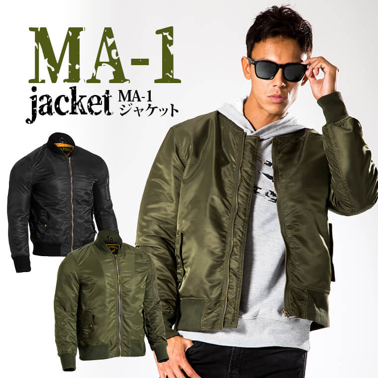 MA-1 ジャケット