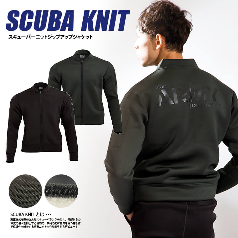 スキューバーニットジップアップジャケットメイン画像