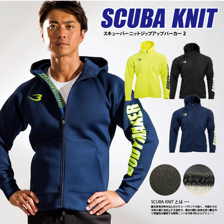 スキューバーニットジップアップパーカー2メイン画像