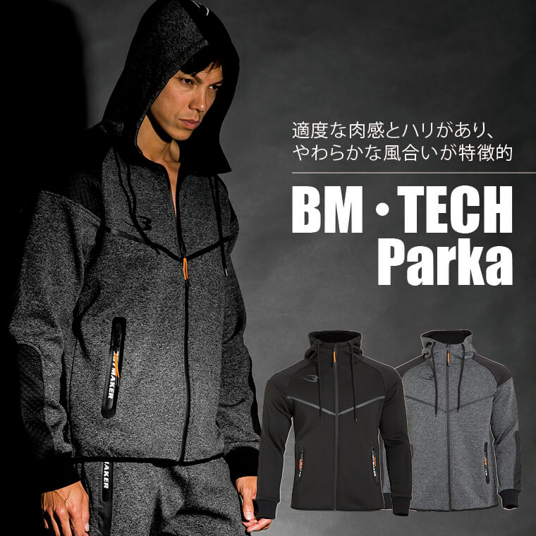 BM・TECHパーカーメイン画像