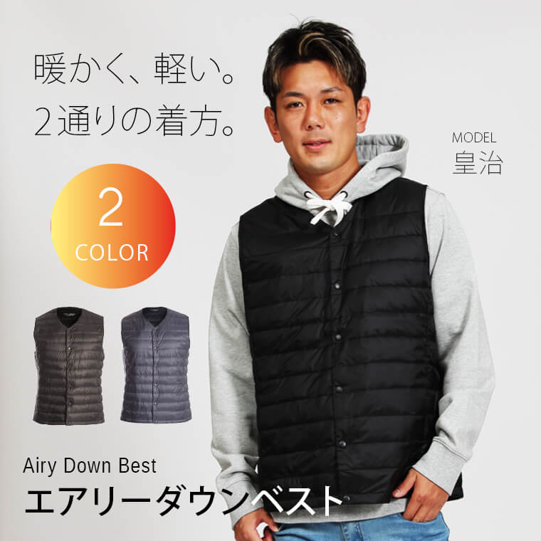 大人も着やすいシンプルファッション ベスト ダウン - ダウンベスト