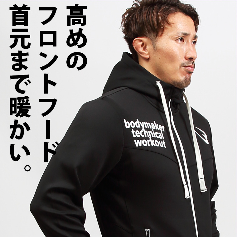 bmtwトレーニングパーカー