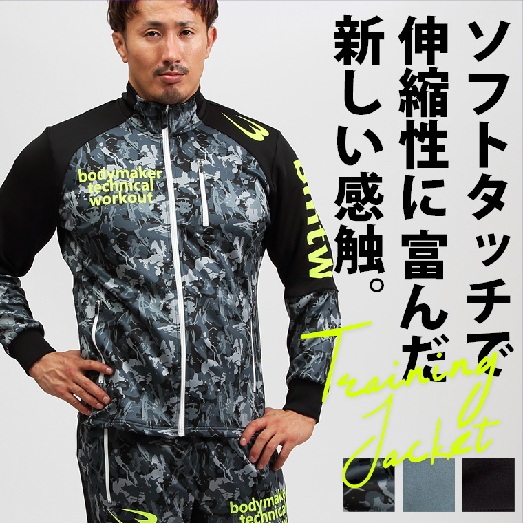 bmtwトレーニングジャケット